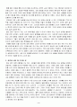 통계의 필요성과 통계함정 5페이지