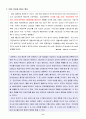 통계의 필요성과 통계함정 7페이지