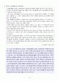 통계의 필요성과 통계함정 8페이지