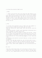 일러스트레이션과 순수미술의 차이점 2페이지