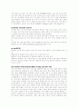 정보통신용어 10페이지