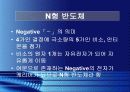 반도체소자의 종류 및 특징 5페이지
