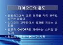반도체소자의 종류 및 특징 7페이지