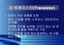 반도체소자의 종류 및 특징 12페이지