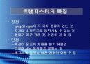 반도체소자의 종류 및 특징 13페이지