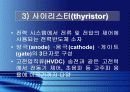 반도체소자의 종류 및 특징 17페이지
