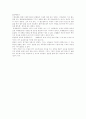 액체-증기 평형 32페이지