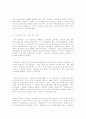 스포츠 마케팅에 대하여 6페이지
