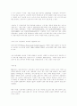 스포츠 마케팅에 대하여 7페이지
