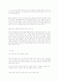 스포츠 마케팅에 대하여 9페이지