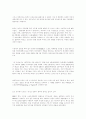 스포츠 마케팅에 대하여 10페이지