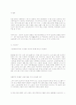 스포츠 마케팅에 대하여 14페이지
