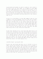 스포츠 마케팅에 대하여 15페이지