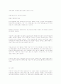 스포츠 마케팅에 대하여 19페이지