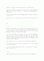 스포츠 마케팅에 대하여 21페이지
