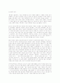 스포츠 마케팅에 대하여 24페이지