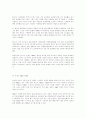 스포츠 마케팅에 대하여 25페이지