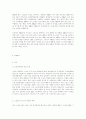 스포츠 마케팅에 대하여 26페이지