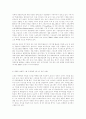 스포츠 마케팅에 대하여 27페이지