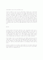 스포츠 마케팅에 대하여 28페이지