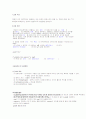 슈테판 볼츠만의 법칙 2페이지