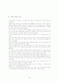 서안화차 2페이지
