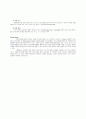 일반생물학 실험보고서 24페이지