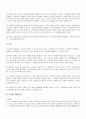 스와핑의 의미와 유래 사회적문제 및 관련기사 2페이지