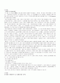 스와핑의 의미와 유래 사회적문제 및 관련기사 5페이지