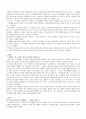스와핑의 의미와 유래 사회적문제 및 관련기사 6페이지