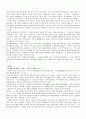 스와핑의 의미와 유래 사회적문제 및 관련기사 7페이지