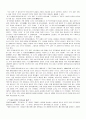 스와핑의 의미와 유래 사회적문제 및 관련기사 9페이지