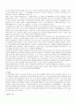 스와핑의 의미와 유래 사회적문제 및 관련기사 11페이지