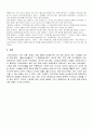 스와핑의 의미와 유래 사회적문제 및 관련기사 12페이지