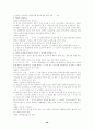 아동복지 발달사 26페이지