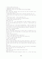 아동복지 발달사 29페이지