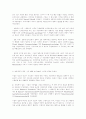 분석철학 4페이지