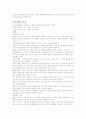 소설의 본질 2페이지