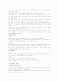 소설의 본질 4페이지