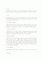 면접상식용어풀이(경제,행정,상식관련용어정리200pageㄱ~ㅎ,a~z) 4페이지