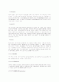 면접상식용어풀이(경제,행정,상식관련용어정리200pageㄱ~ㅎ,a~z) 6페이지