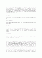 면접상식용어풀이(경제,행정,상식관련용어정리200pageㄱ~ㅎ,a~z) 7페이지