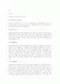 면접상식용어풀이(경제,행정,상식관련용어정리200pageㄱ~ㅎ,a~z) 8페이지