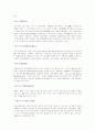 면접상식용어풀이(경제,행정,상식관련용어정리200pageㄱ~ㅎ,a~z) 10페이지