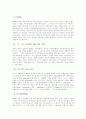 면접상식용어풀이(경제,행정,상식관련용어정리200pageㄱ~ㅎ,a~z) 11페이지