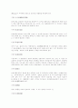 면접상식용어풀이(경제,행정,상식관련용어정리200pageㄱ~ㅎ,a~z) 12페이지
