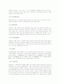 면접상식용어풀이(경제,행정,상식관련용어정리200pageㄱ~ㅎ,a~z) 13페이지