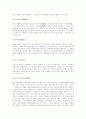 면접상식용어풀이(경제,행정,상식관련용어정리200pageㄱ~ㅎ,a~z) 15페이지