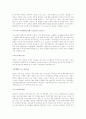 면접상식용어풀이(경제,행정,상식관련용어정리200pageㄱ~ㅎ,a~z) 17페이지