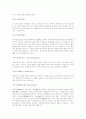 면접상식용어풀이(경제,행정,상식관련용어정리200pageㄱ~ㅎ,a~z) 18페이지